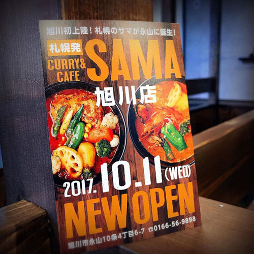 旭川店2 旭川店2