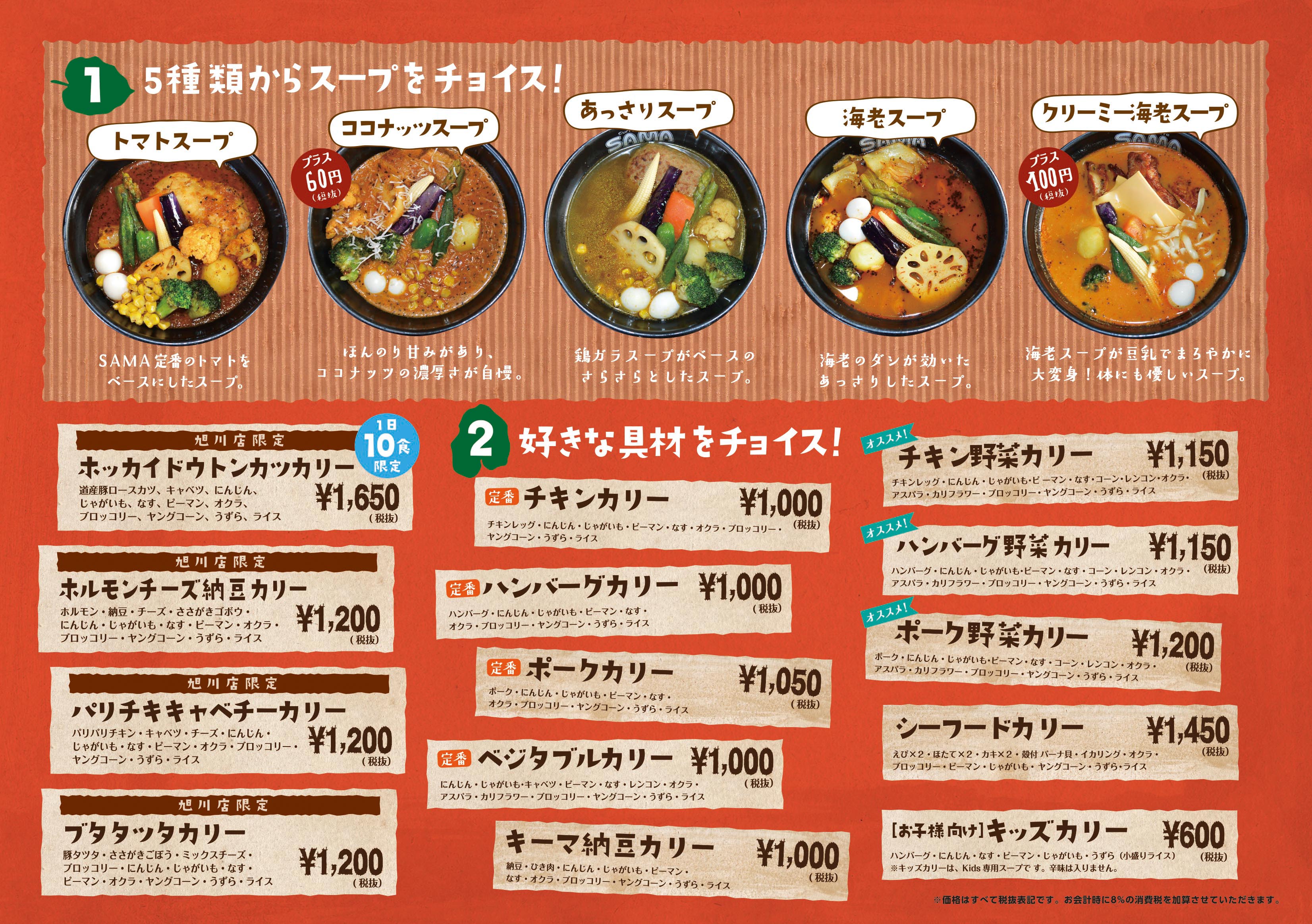 旭川?@来店 旭川?@来店