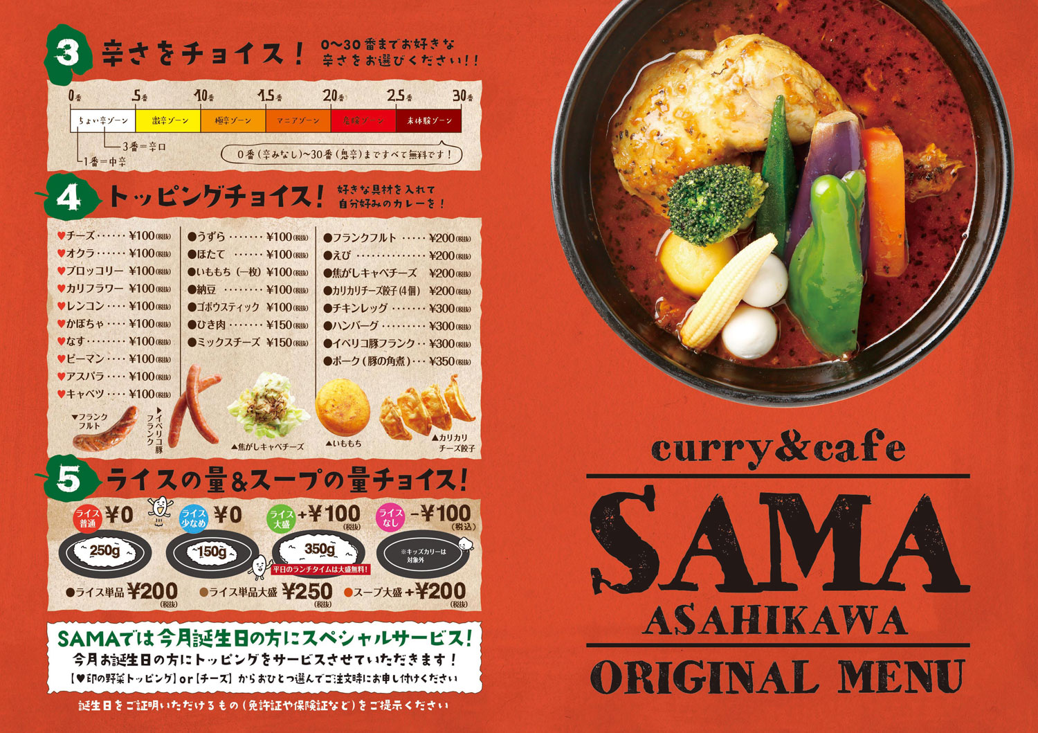 旭川?A来店 旭川?A来店