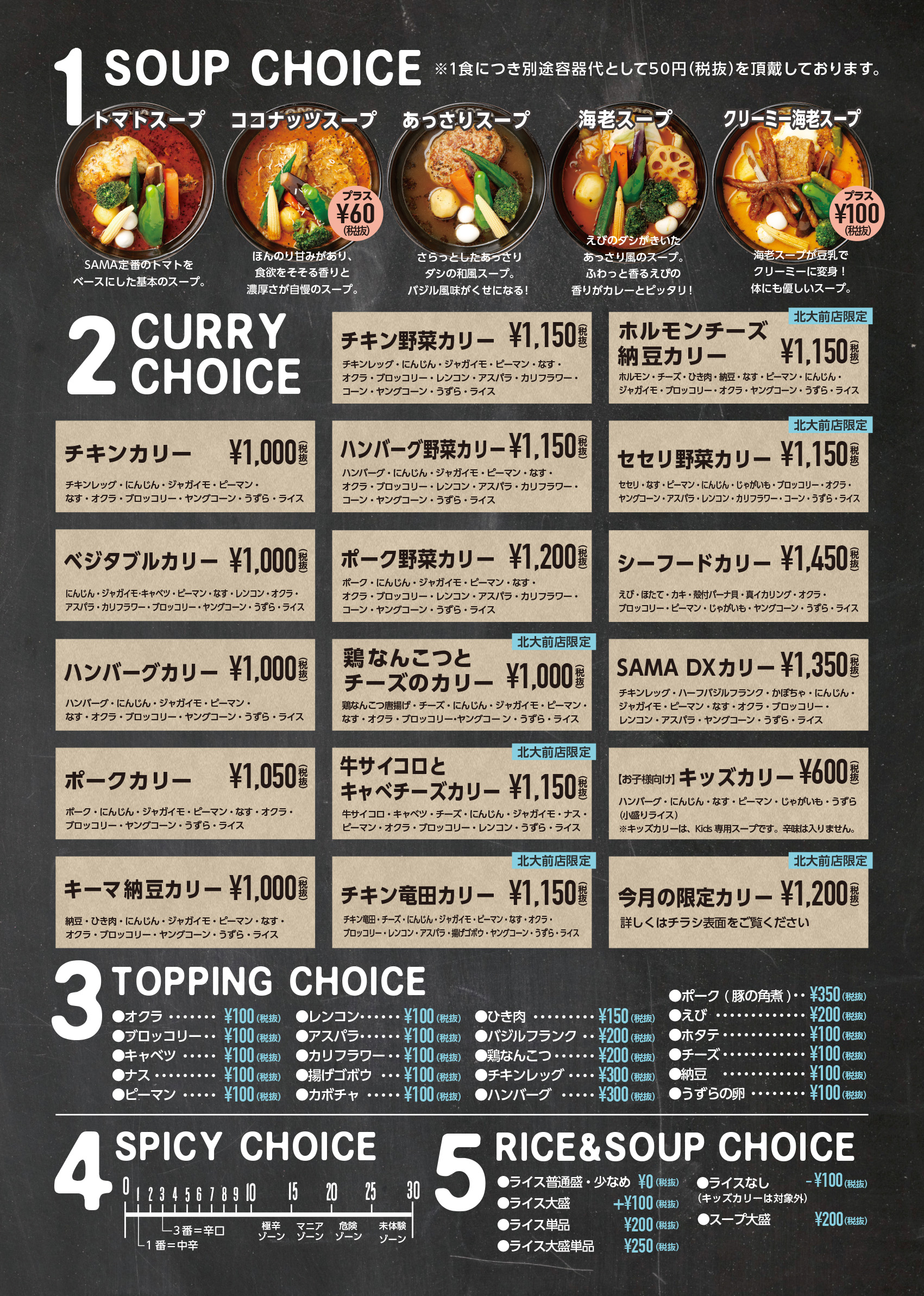 北大デリ 北大デリ