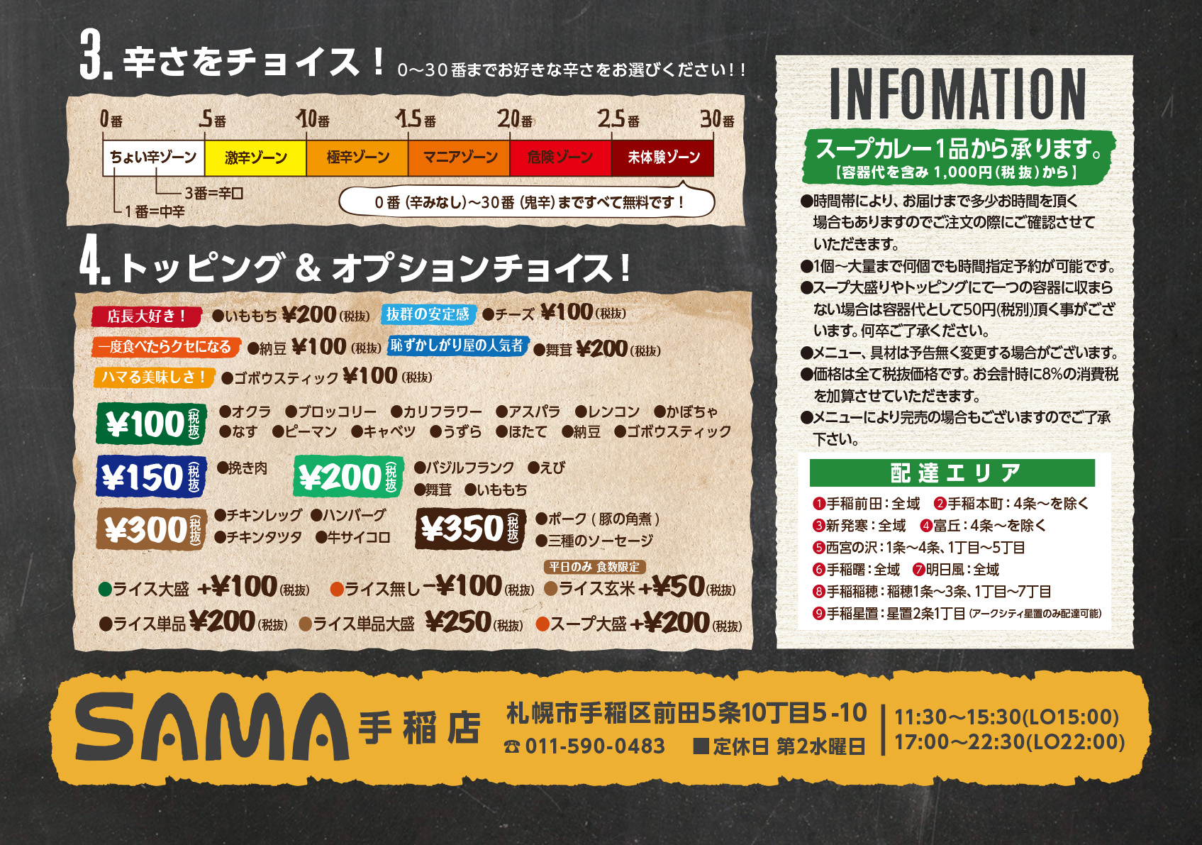 手稲?Bデリ 手稲?Bデリ