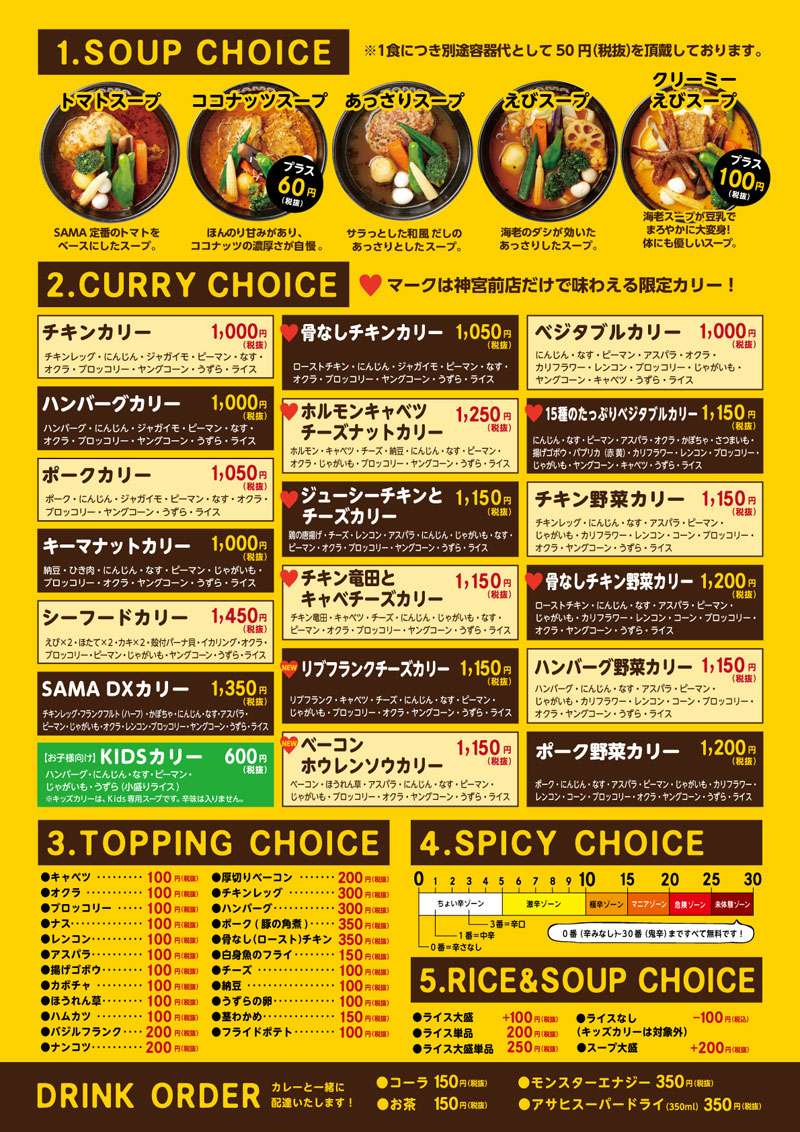 神宮?Aデリ 神宮?Aデリ