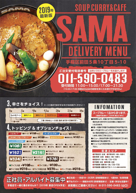 手稲店メニュー1 手稲店メニュー1