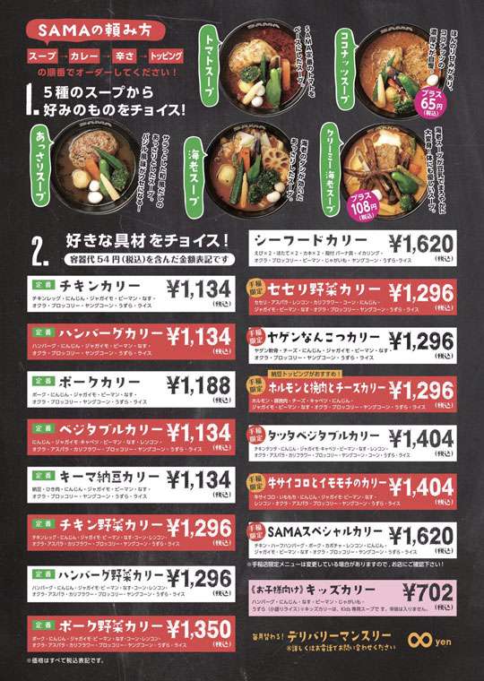 手稲店メニュー2 手稲店メニュー2