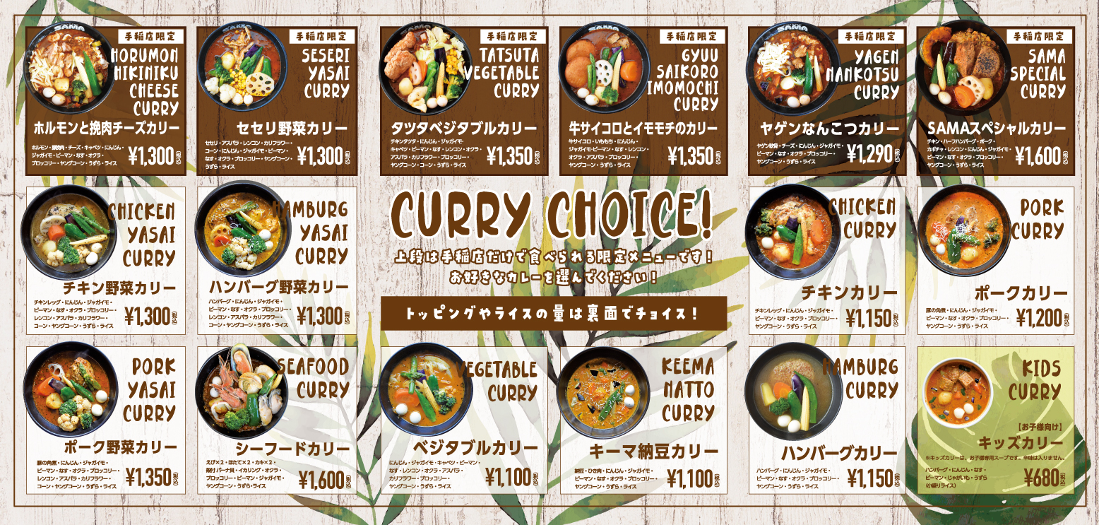 手稲店 裏 手稲店 裏