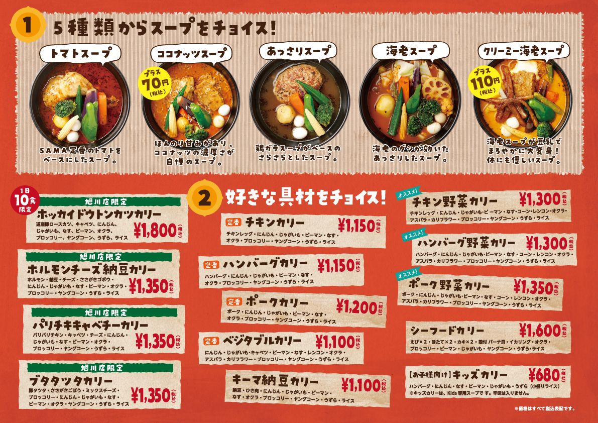 旭川店 裏 旭川店 裏