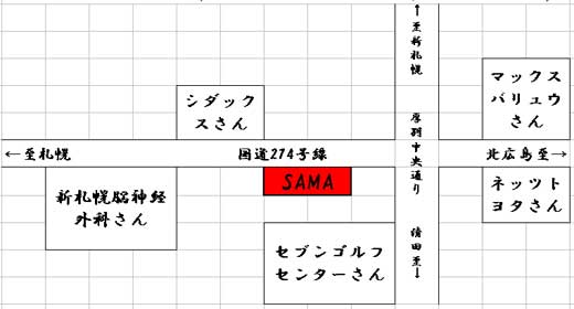 大谷地移転先 大谷地移転先
